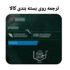 کاردک گچکاری پارکساید مدل PA 19903669