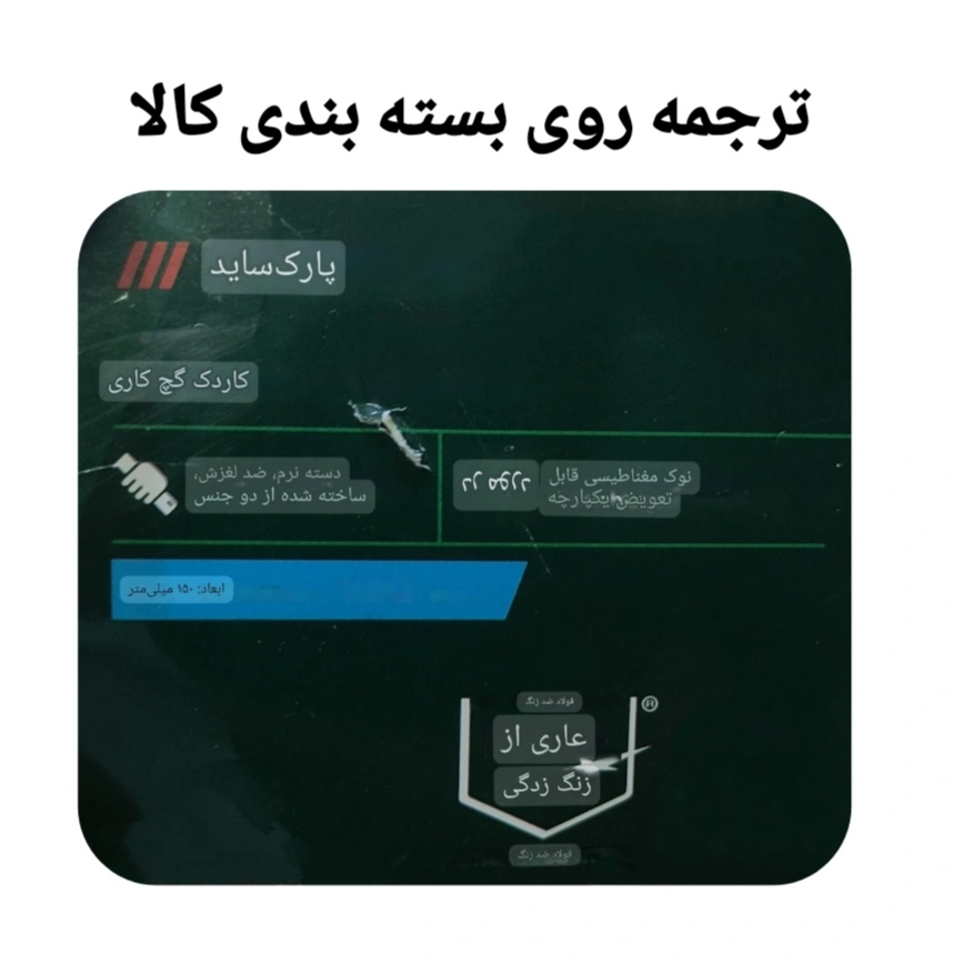 کاردک گچکاری پارکساید مدل PA 19903669