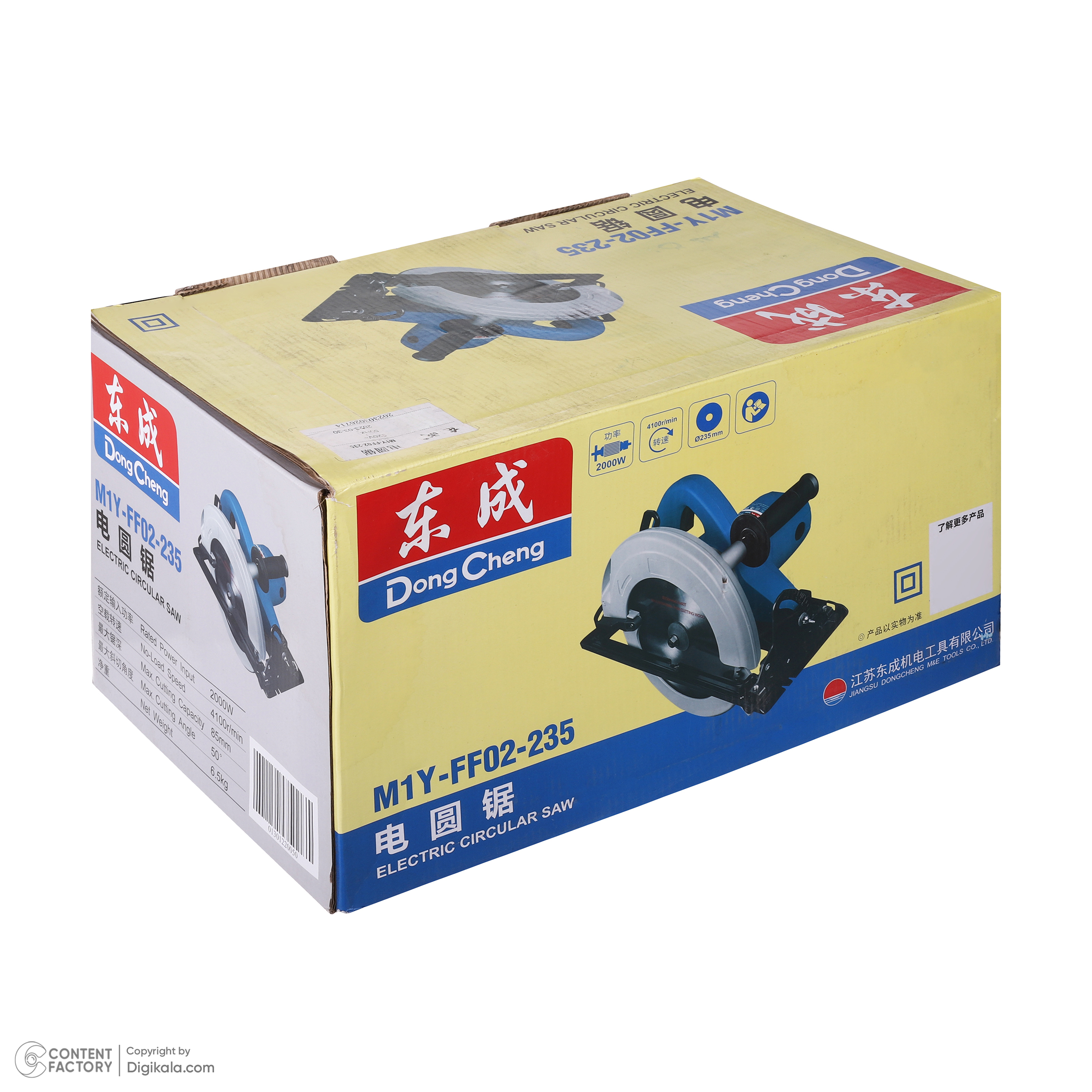 اره دیسکی دانگ چنگ مدل DMY02-235-m1y-ff02-235