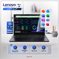 لپ تاپ 15.6 اینچی لنوو مدل Ideapad 1 15IJL7-Celeron N4500-16GB DDR4-1TB SSD-TN-W - کاستوم شده