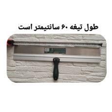 کاردک گچکاری پارکساید مدل PA 19553190