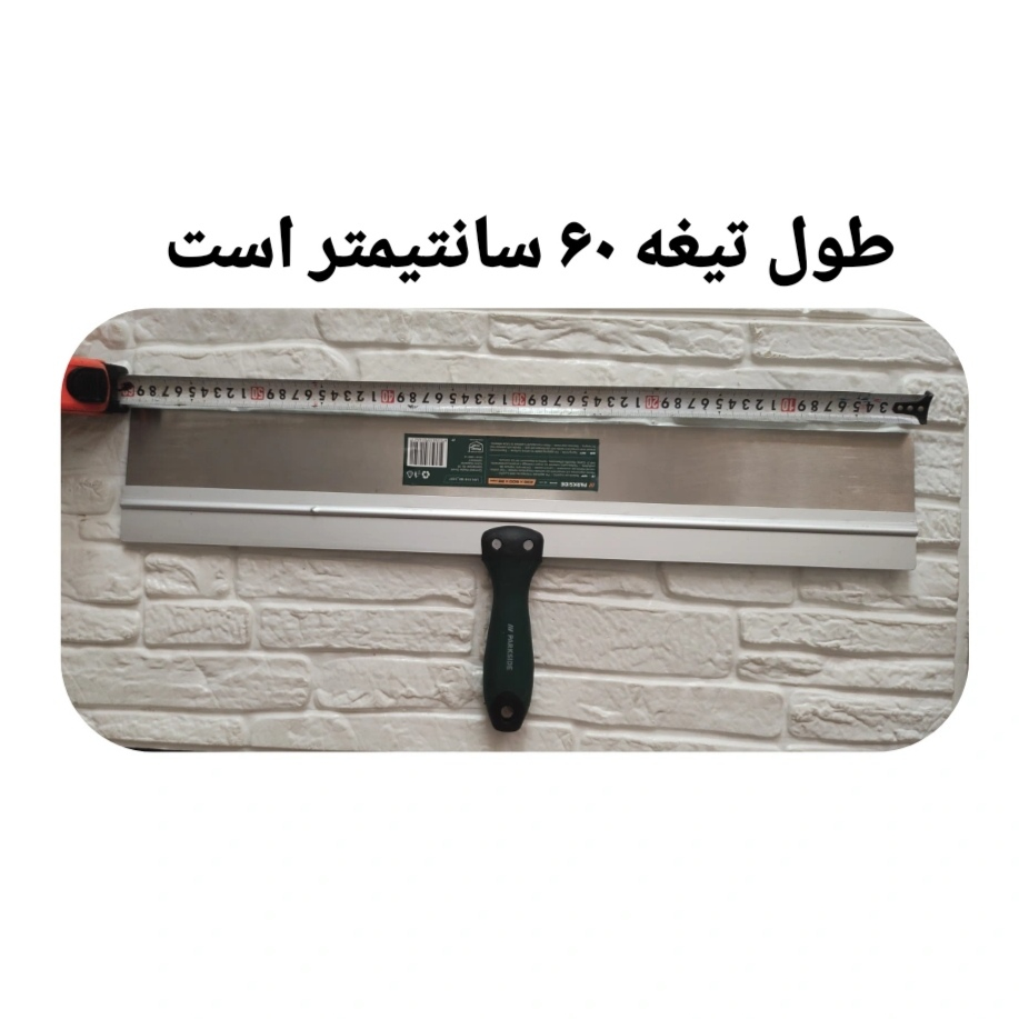 کاردک گچکاری پارکساید مدل PA 19553190
