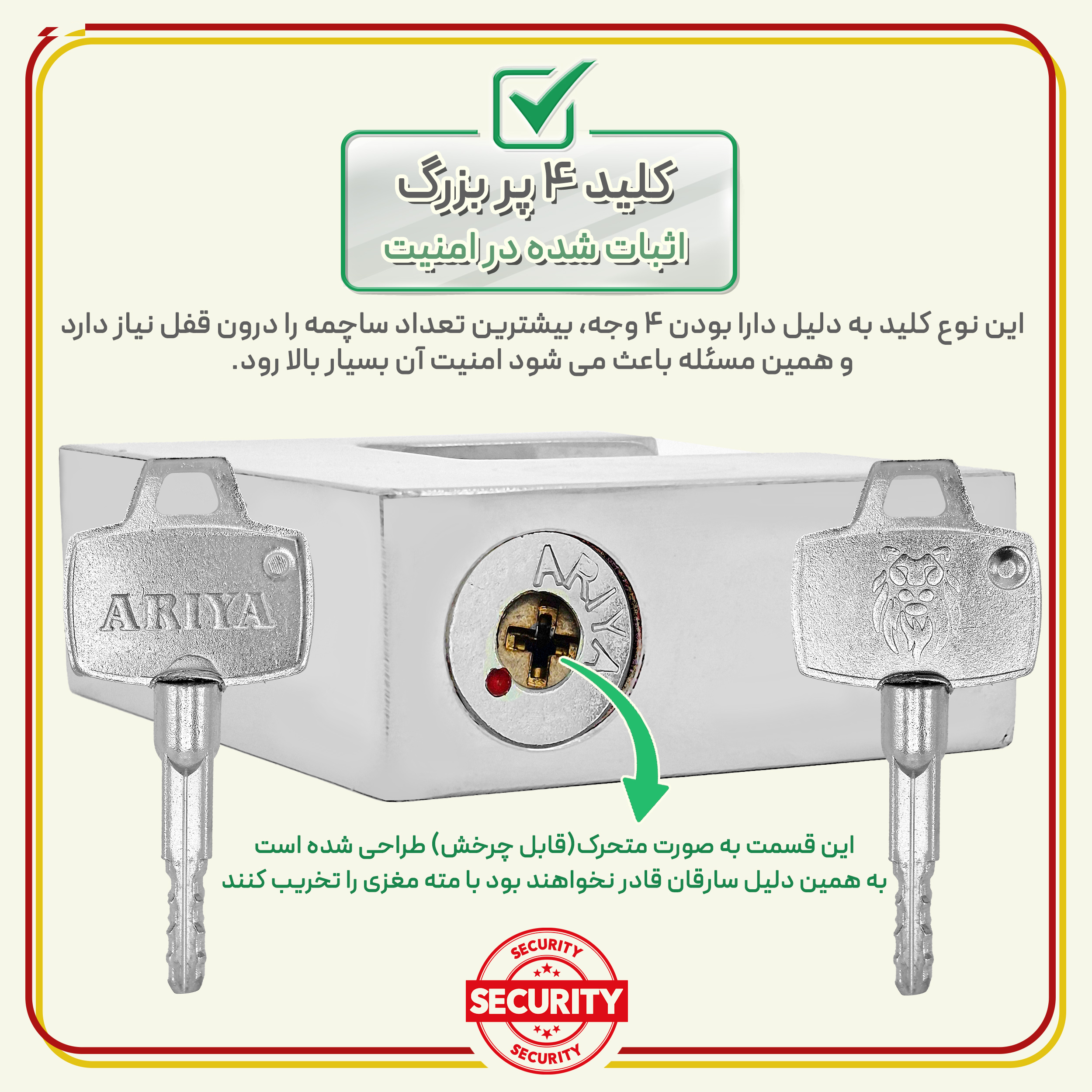 قفل آریا مدل فولادی سایز 100 میلی متر