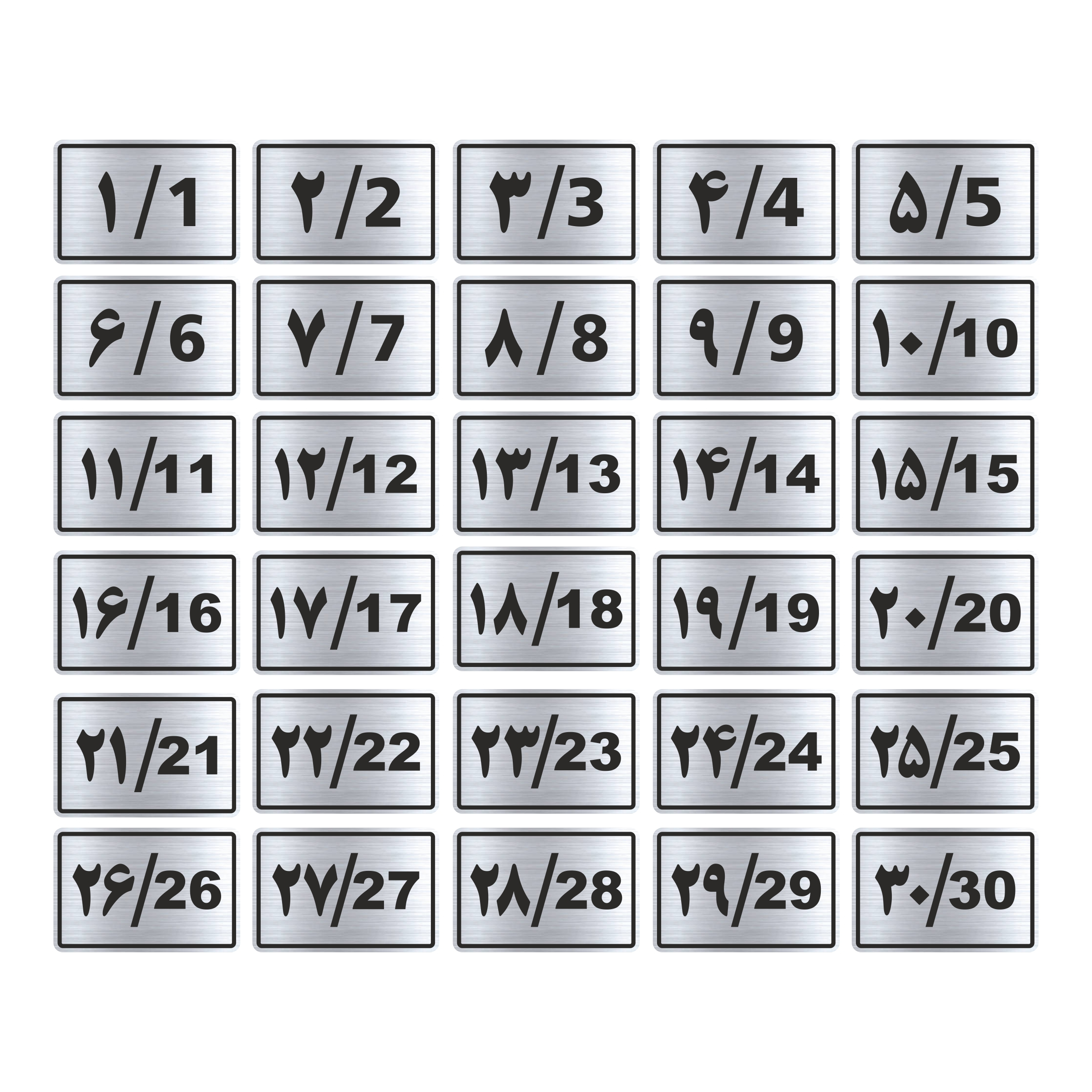 تابلو راهنما طرح  پلاک اعداد مدل GNS930 مجموعه 30 عددی