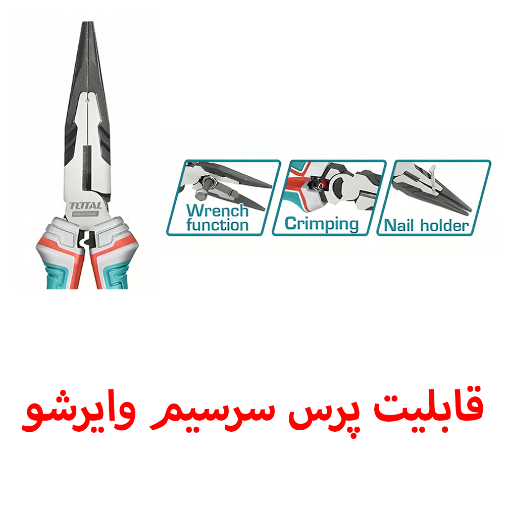 انبر دم باریک و پرس سوکت سرسیم وایرشو فوق صنعتی توتال مدل THT220806S سایز 8 اینچ