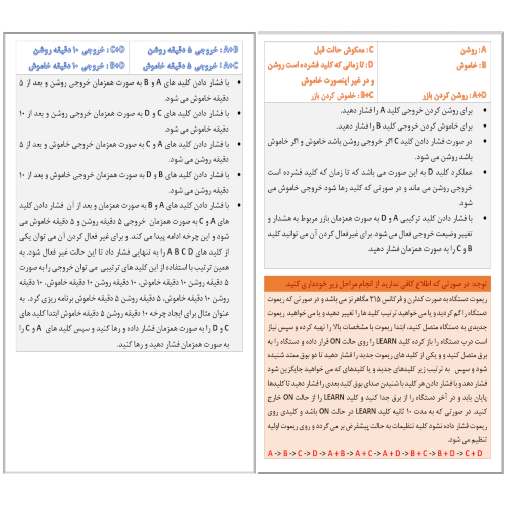 پریز هوشمند مدل 315MHZ-CL-10S