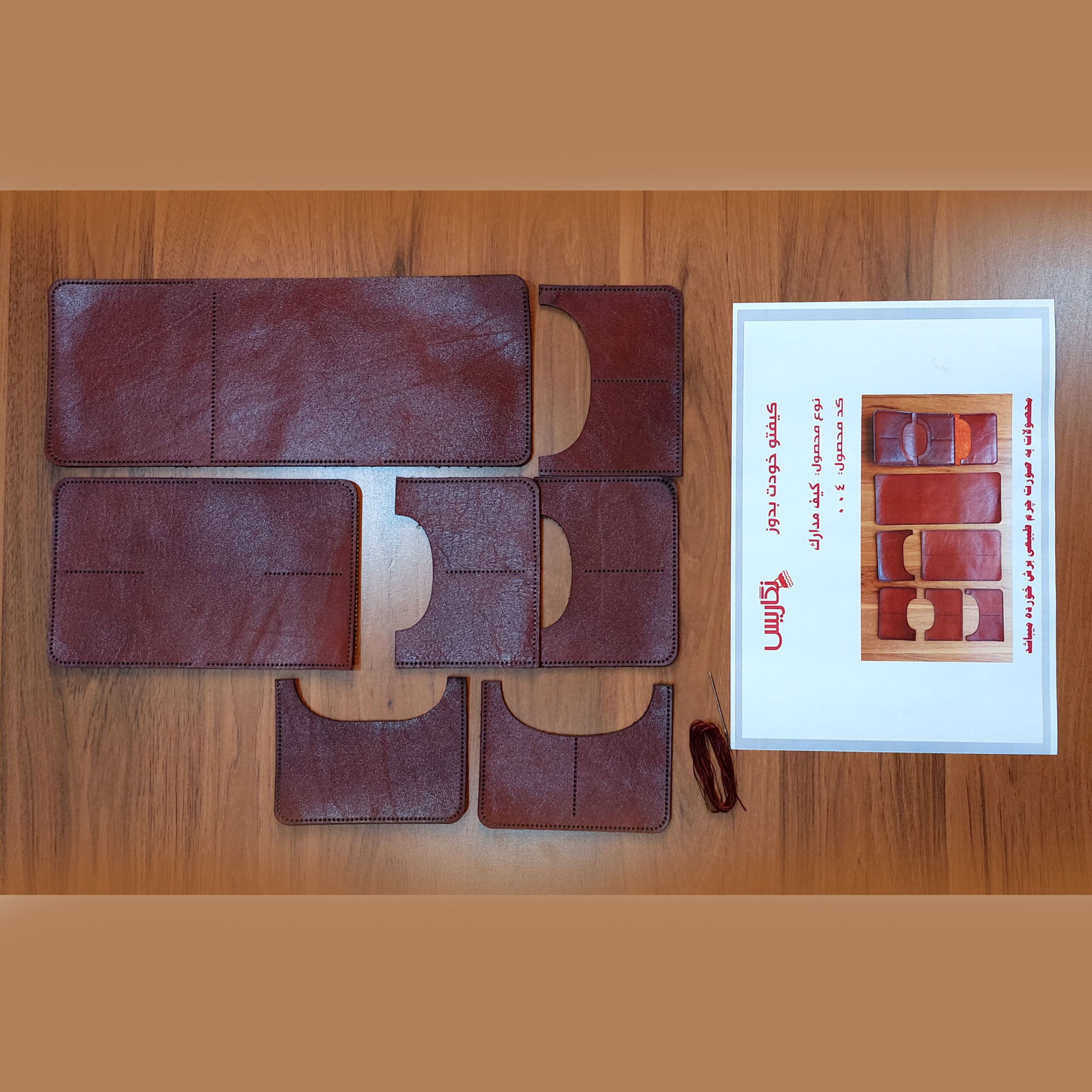 الگو آماده چرم دوزی نگاریس کد 004