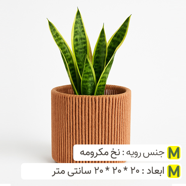 گلدان حصیر بافی مدل GL10