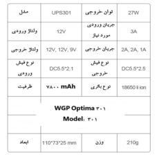 یو پی اس دبلیو جی پی مدل Optima 301 - 301 ظرفیت 7800 میلی آمپر ساعت