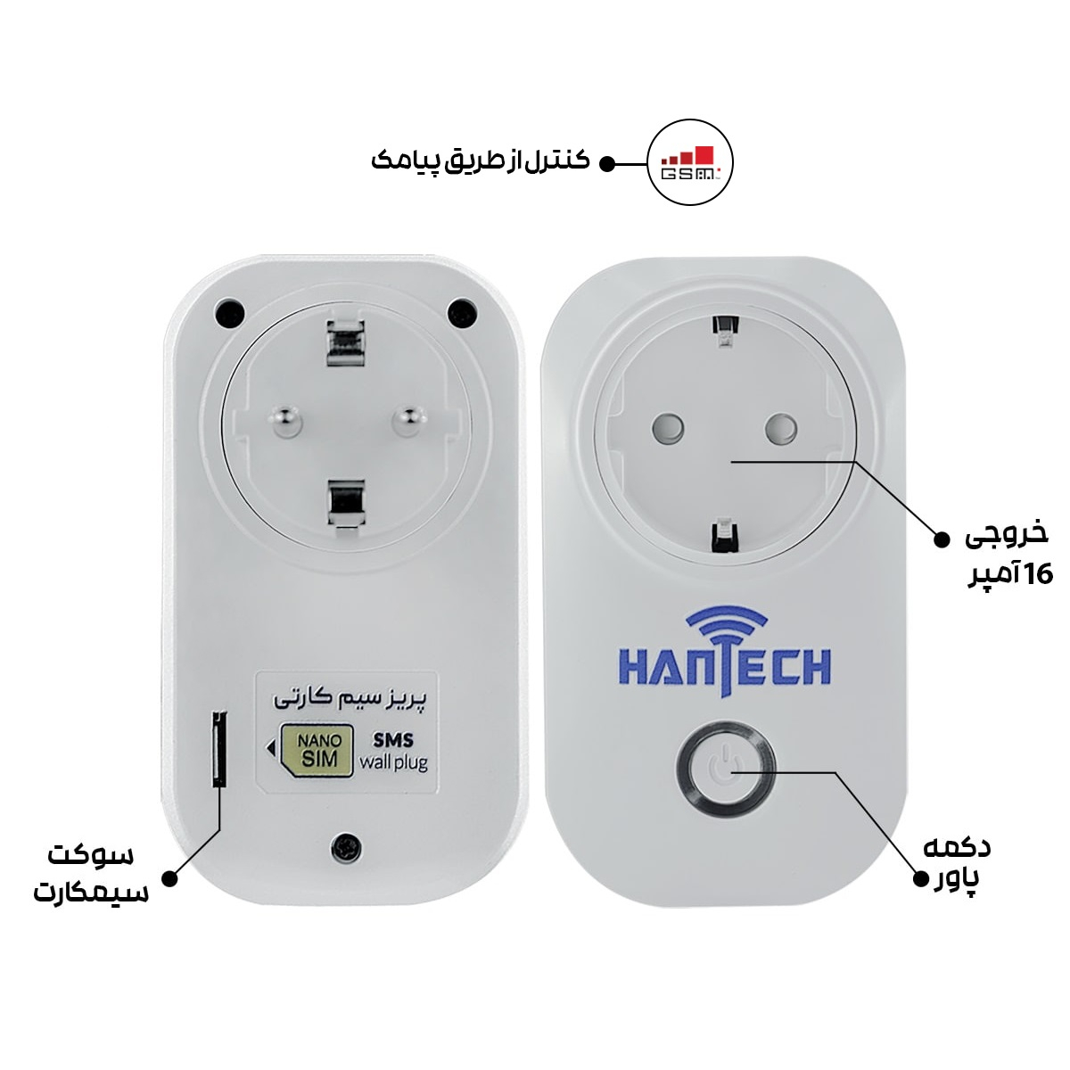 پریز هوشمند هانتک مدل سیم کارتی