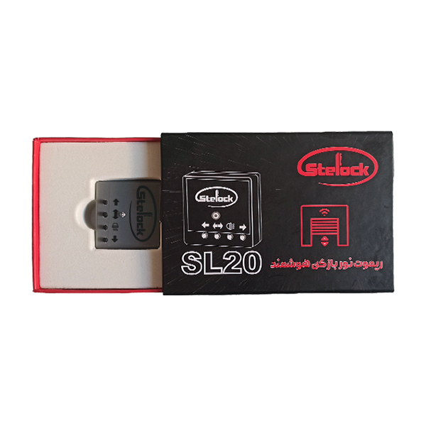 ریموت  در پارکینگ استیلاک مدل SL20