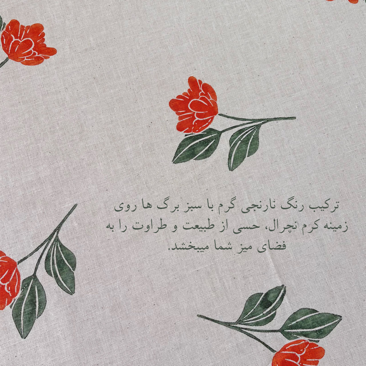 رومیزی مدل پیونی 120