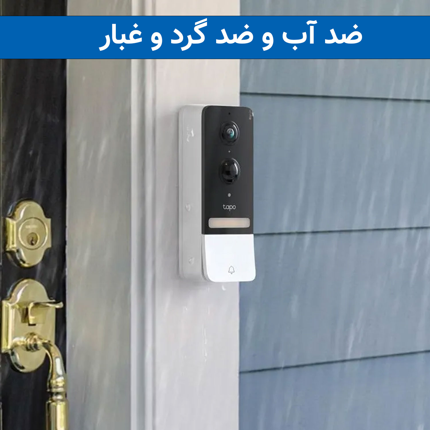 زنگ هوشمند تپو مدل D230S1