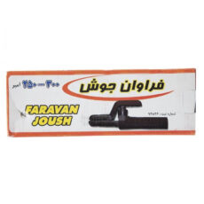 انبر جوشکاری فراوان جوش مدل DH-250/300