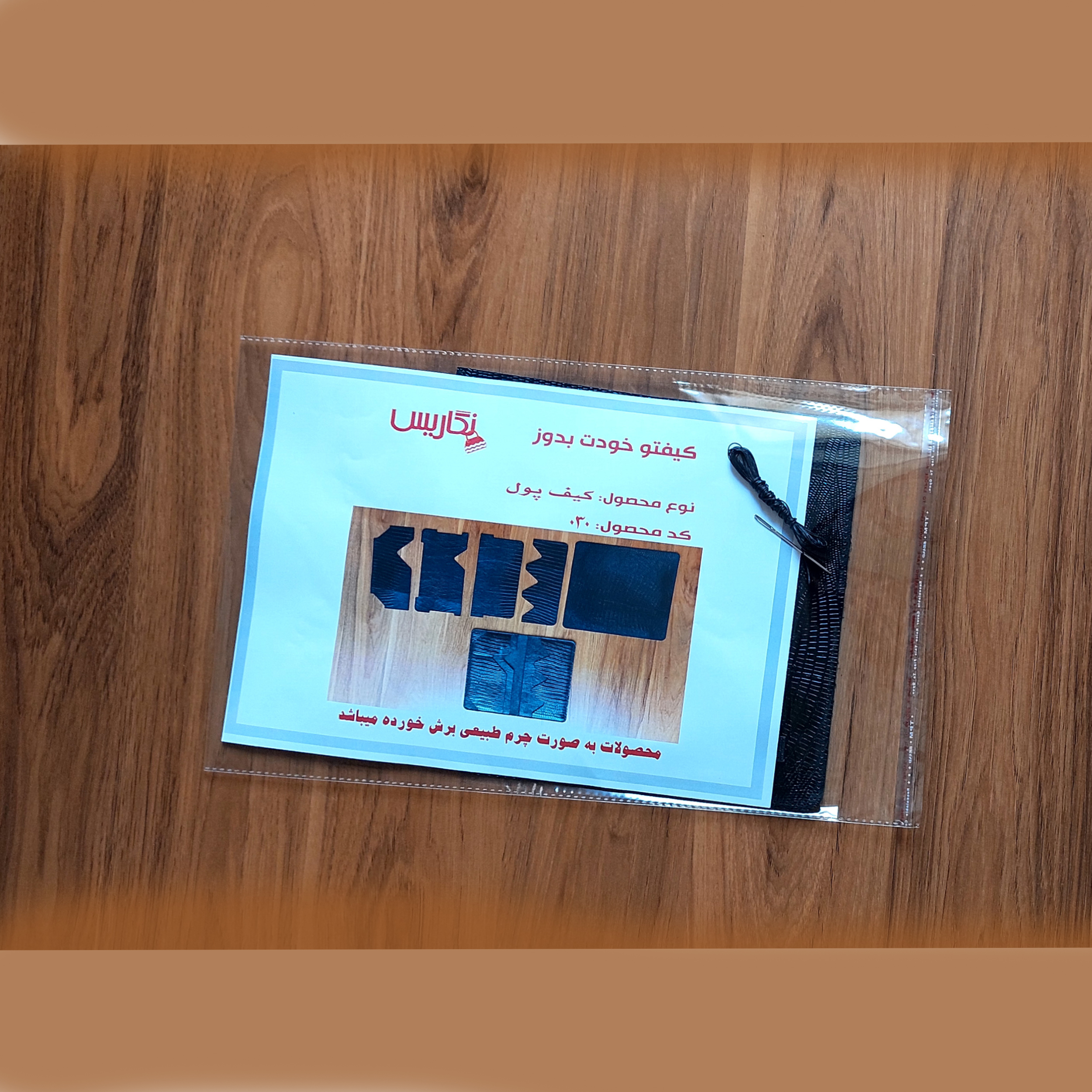 ابزار نشانه گذاری نگاریس مدل الگو آماده چرمدوزی کد030