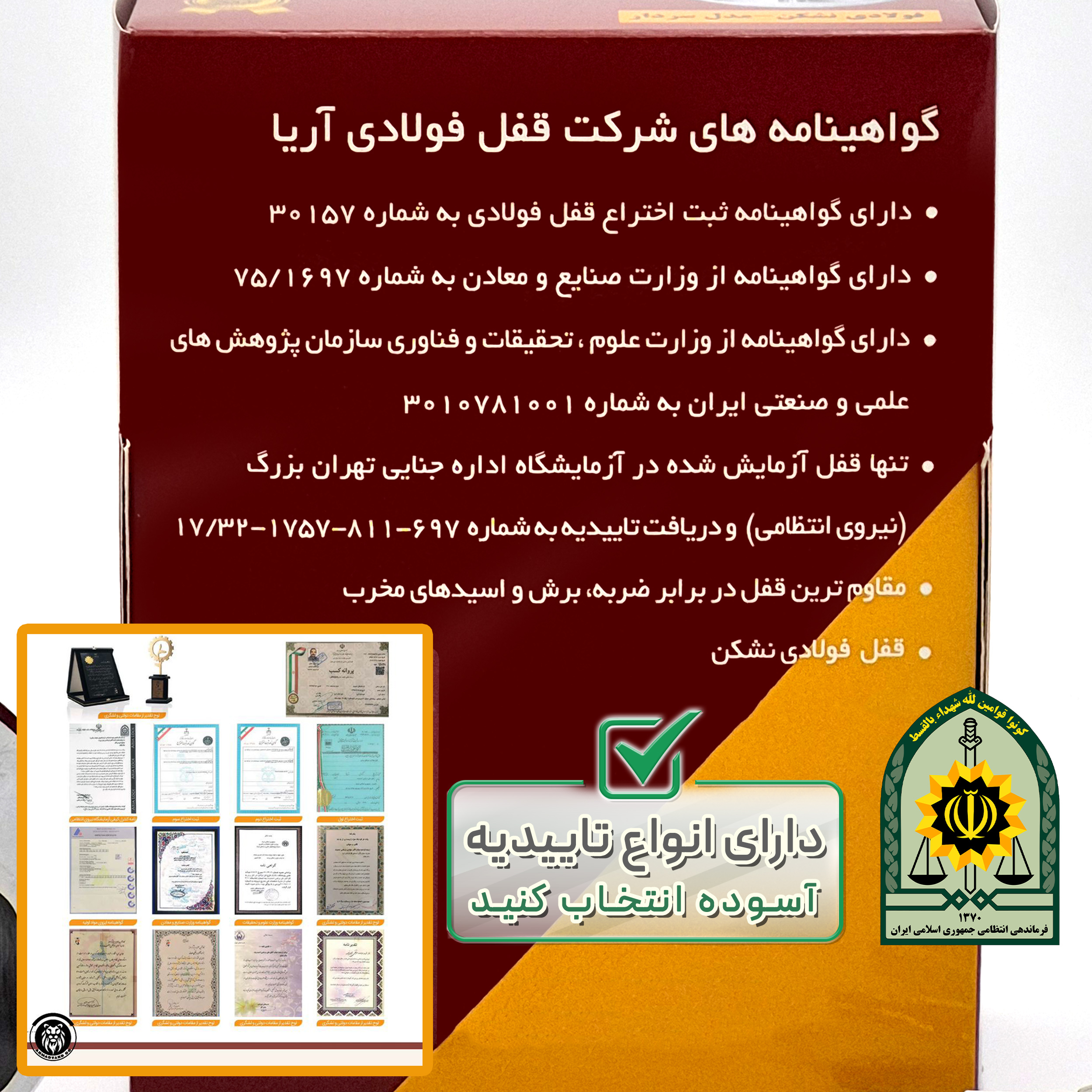 قفل کتابی آریا مدل SECURITY KN سایز 100 میلی متر