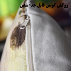 کوسن ایسیمو هوم مدل PEACE KIRLENT سایز 40X40 سانتی متر