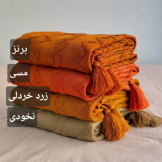 شال مبل و تخت مدل ایران سایز ۱۷۵×۱۴۰ سانتیمتر