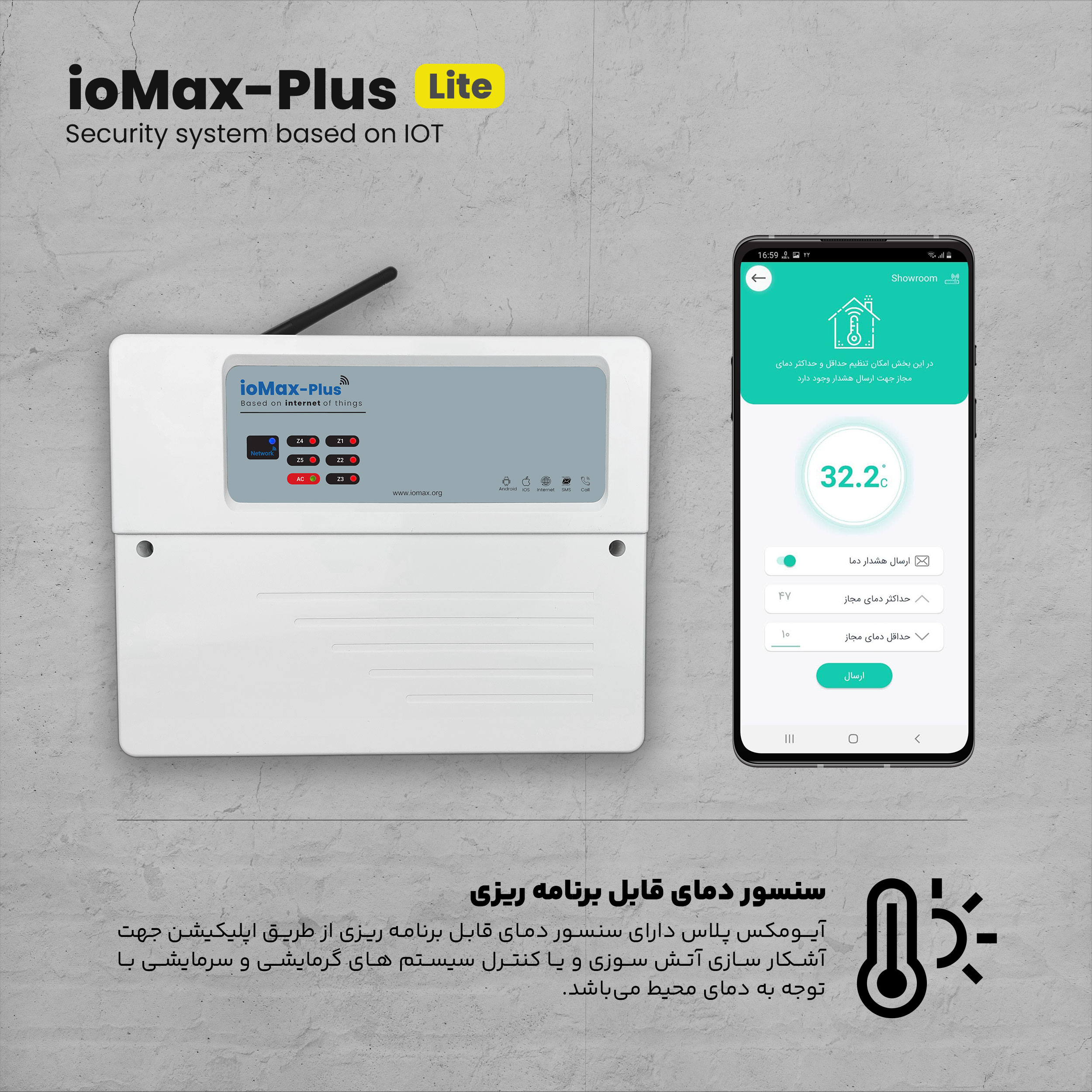 سیستم دزدگیر سیم کارتی مدل ioMax-Plus Lite
