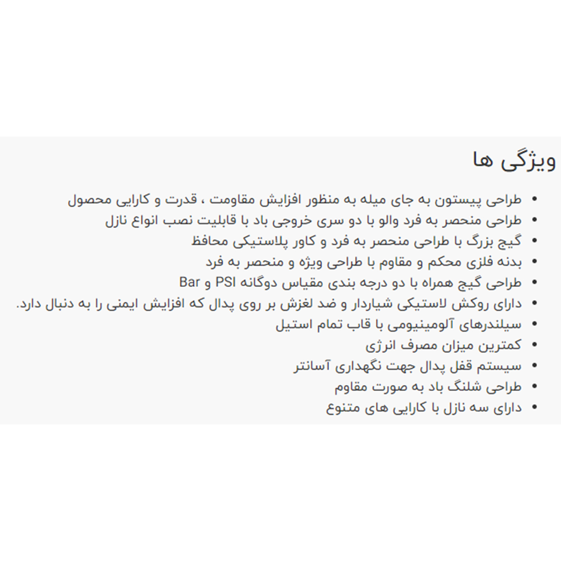 تلمبه پایی 2 سیلندر نووا مدل 9014