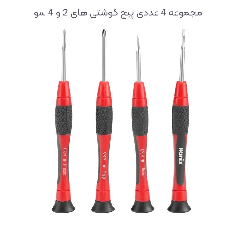 مجموعه 23 عددی ابزار دستی رونیکس مدل RH610