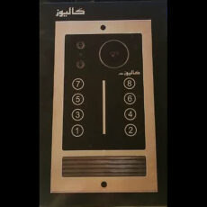 پنل دربازکن تصویری کالیوز مدل نگار دو واحدی تگدار
