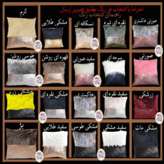 کوسن تیگران مفشوو مدل نیمه سایز 38*38 سانتی متر مجموعه 2 عددی
