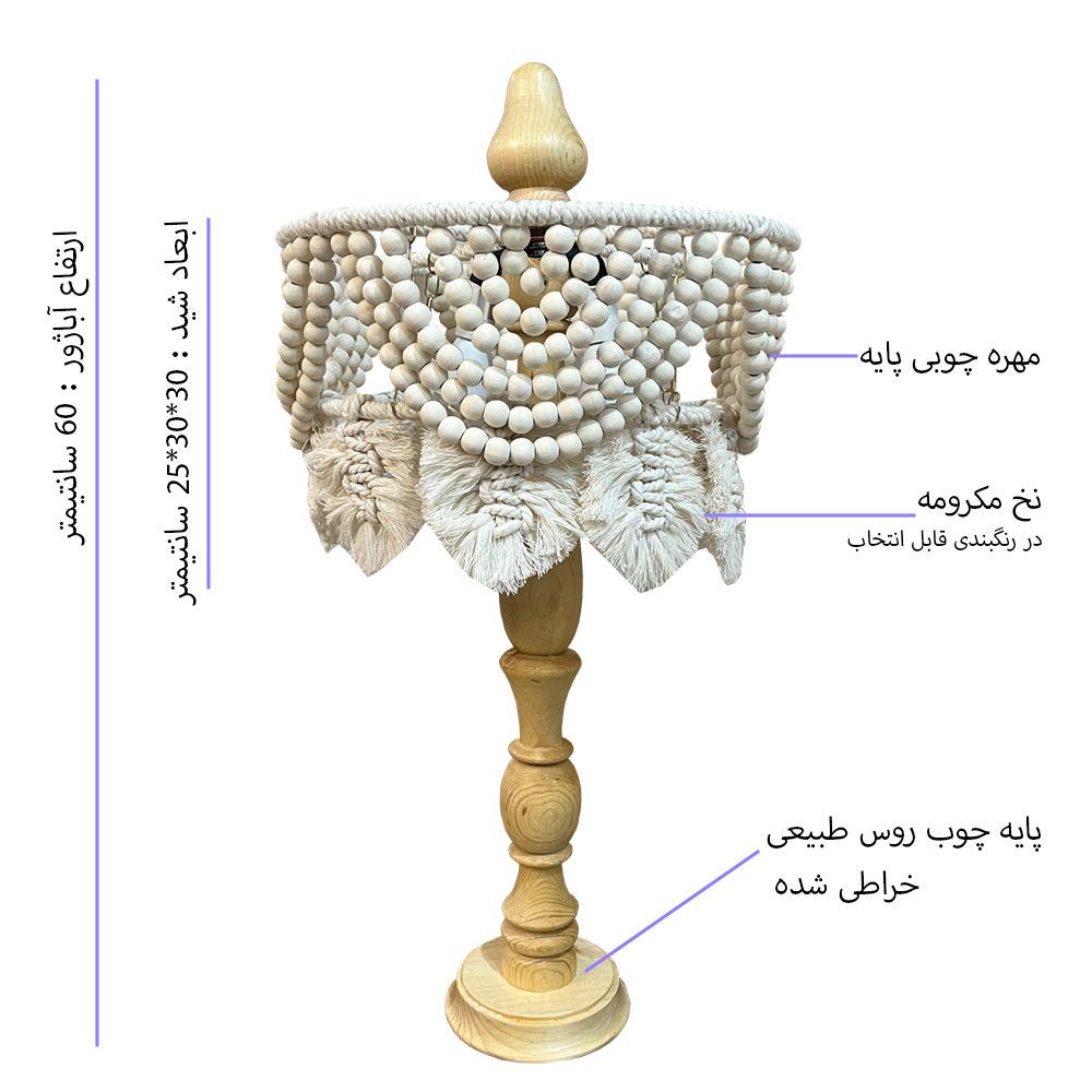 آباژور مدل چوبی مراکشی کد 30