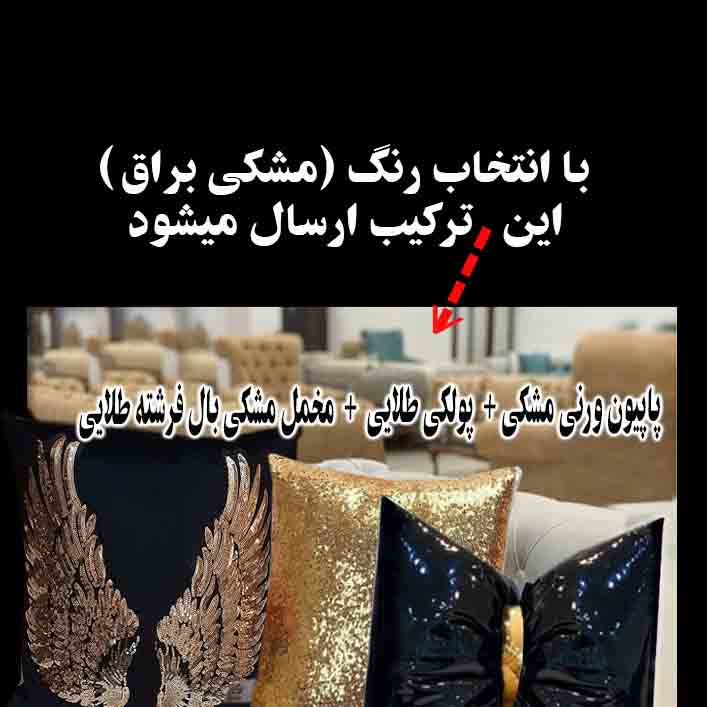 کوسن تیگران مفشوو مدل VERNN1 مجموعه 3 عددی