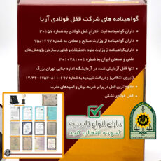 قفل آریا مدل استوانه ای فولادی سایز 85 میلیمتر