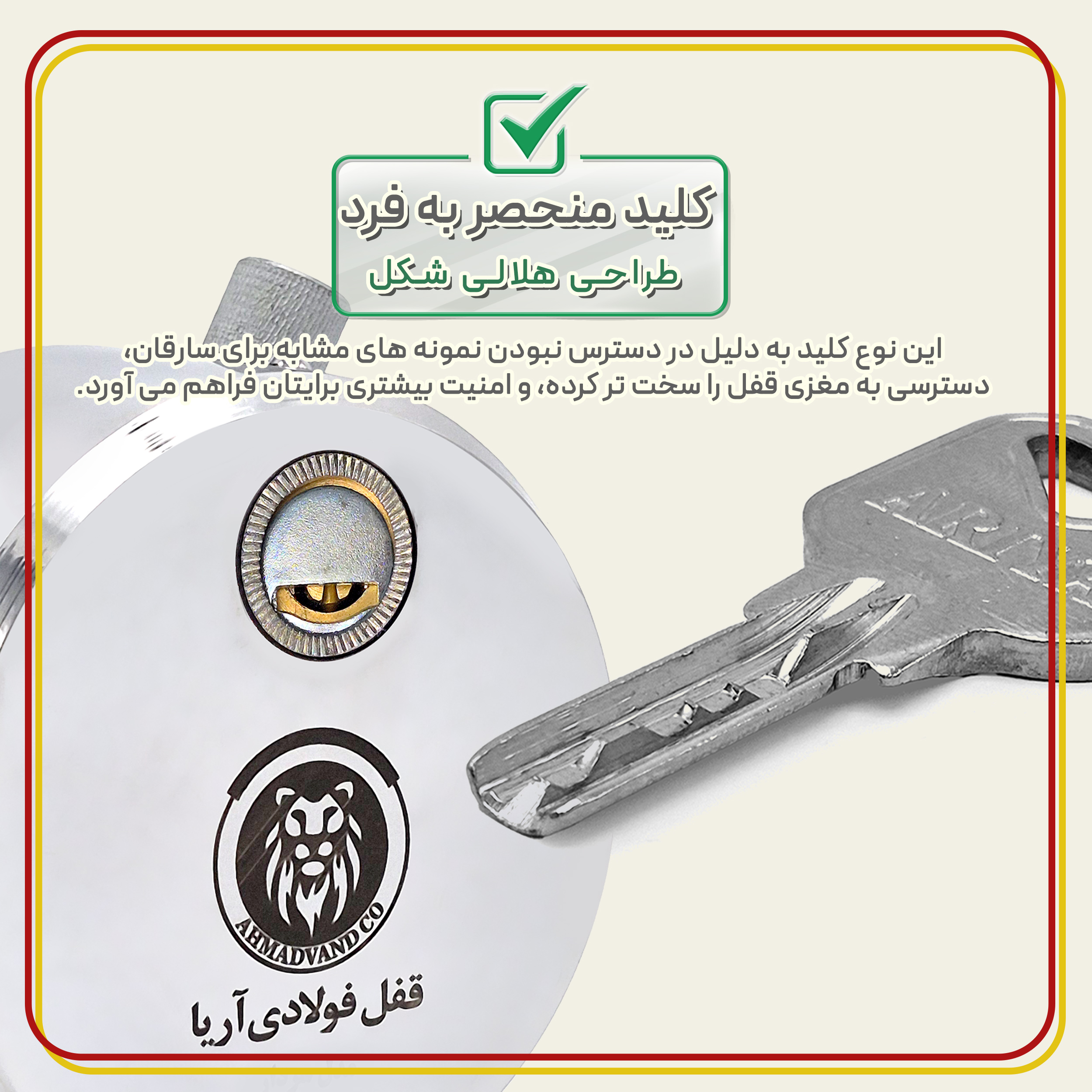 قفل آریا مدل SARDAAR-SN سایز 80 میلیمتر