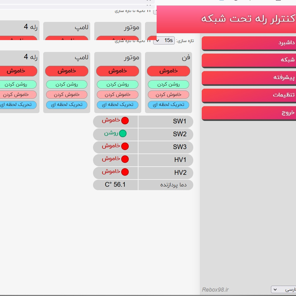 ماژول رله مدل NRC4320