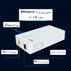 یو پی اس دبلیو جی پی مدل Optima 301 - Basic ظرفیت 6000 میلی آمپر ساعت