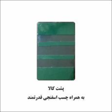 تابلو نشانگر طرح طبقه مدل 30T مجموعه 16 عددی