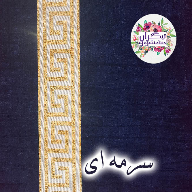 کوسن تیگران مفشوو مدل نواردار به همراه شال مبل مجموعه 11 عددی