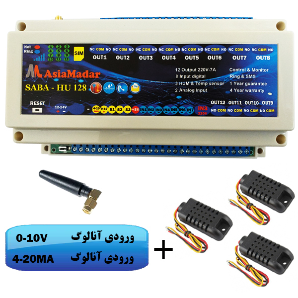 مرکز کنترل پیامکی هوشمند دما و رطوبت صبا مدل HU128