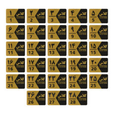 تابلو راهنما طرح شماره کلاس مدل GNG1428 مجموعه 28 عددی