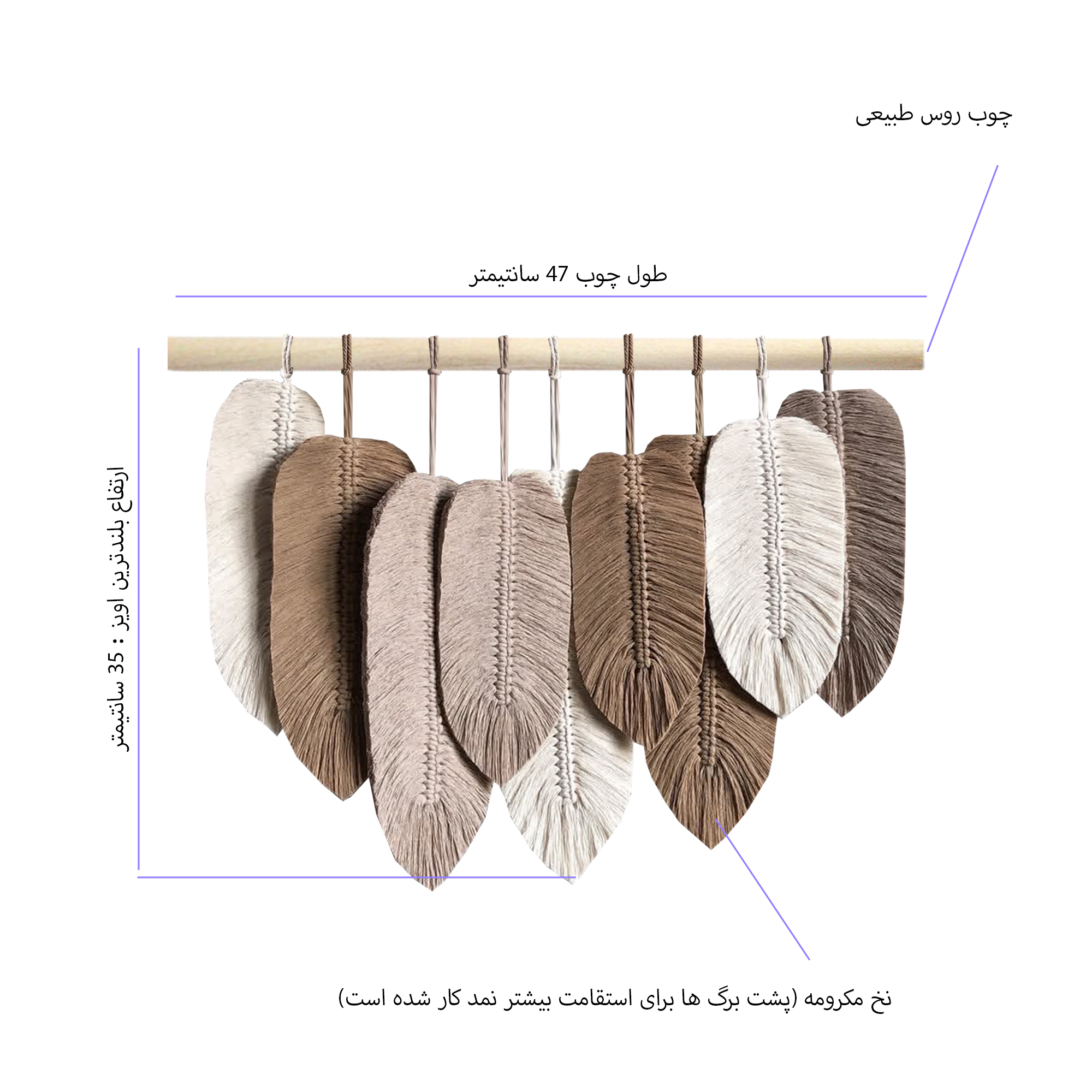 دیوارکوب بافتنی مدل مکرومه طرح برگ کد 4735