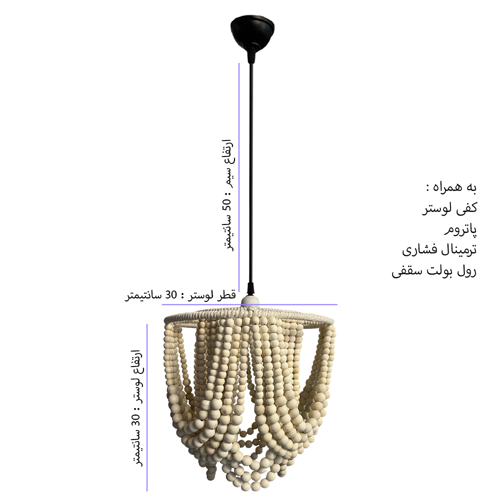 لوستر تزئینی مدل مراکشی چوبی کد 3030
