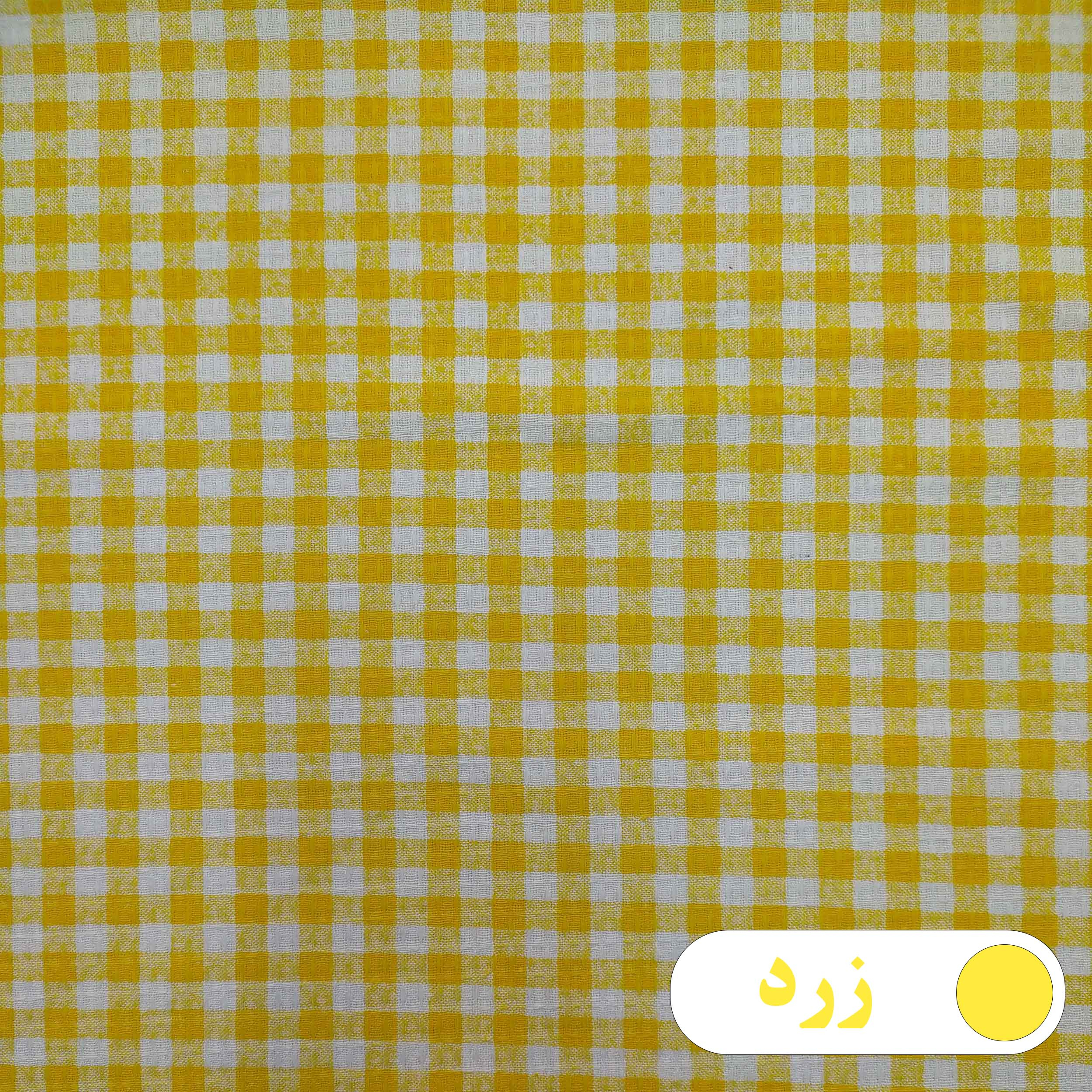 رومیزی پانیذ پود مدل چهارخانه مربع سایز 140x140 سانتی‌متر