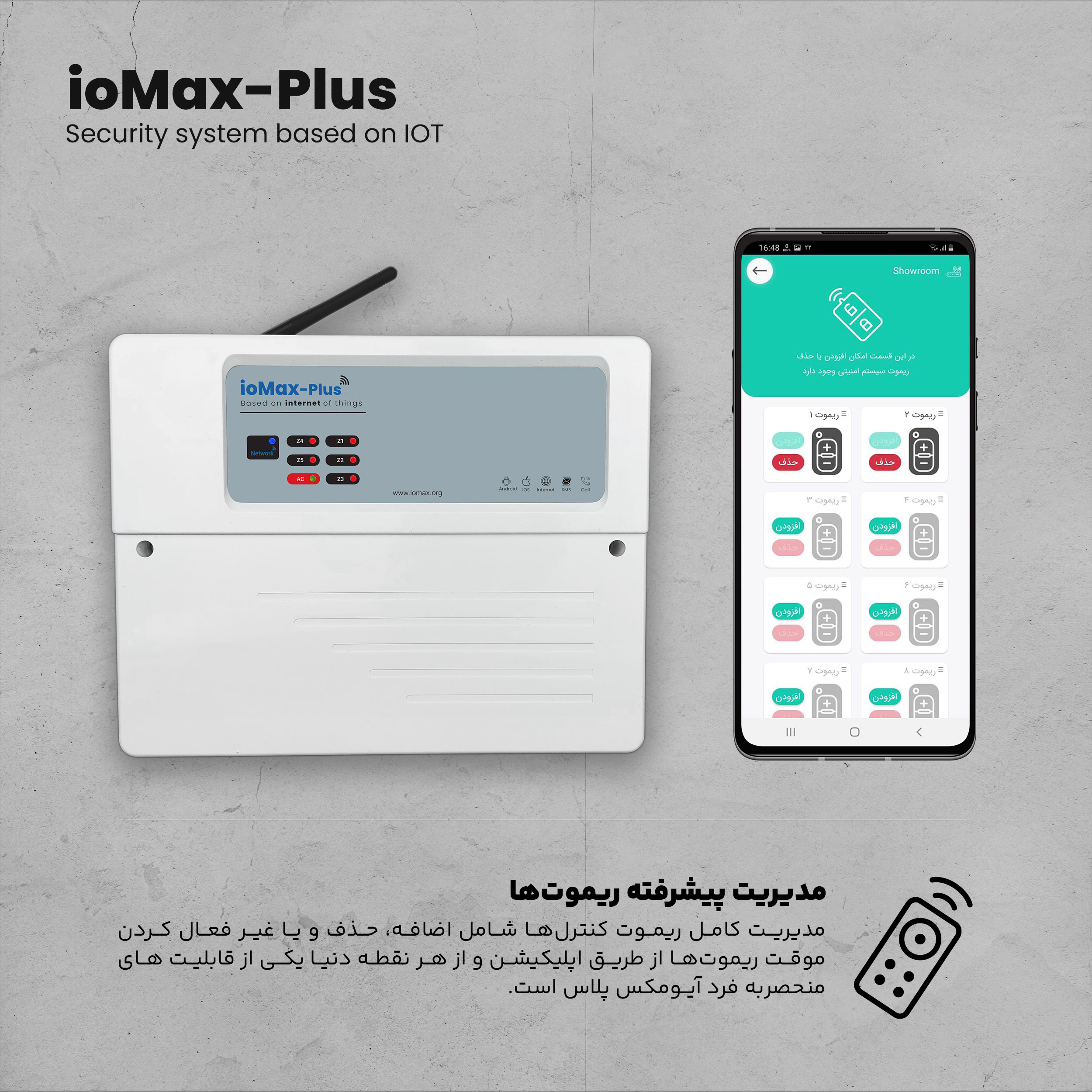 سیستم دزدگیر سیم کارتی مدل ioMax-Plus