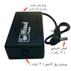 یو پی اس مودم و دوربین مداربسته هیراد مدل SU-312 ظرفیت 20 ولت آمپر