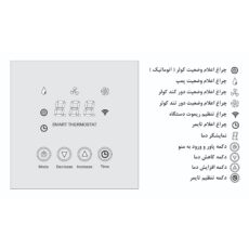 کلید هوشمند کولر آبی مدل Skc 102