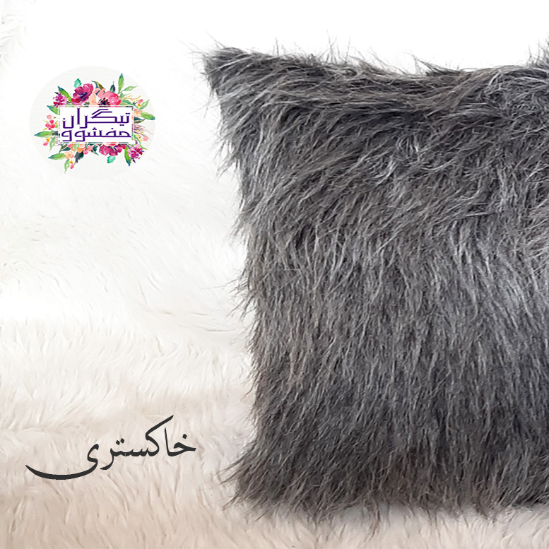 کاور کوسن تیگران مفشوو مدل خزپرزبلند سایز 40*40 سانتی متر مجموعه 2 عددی