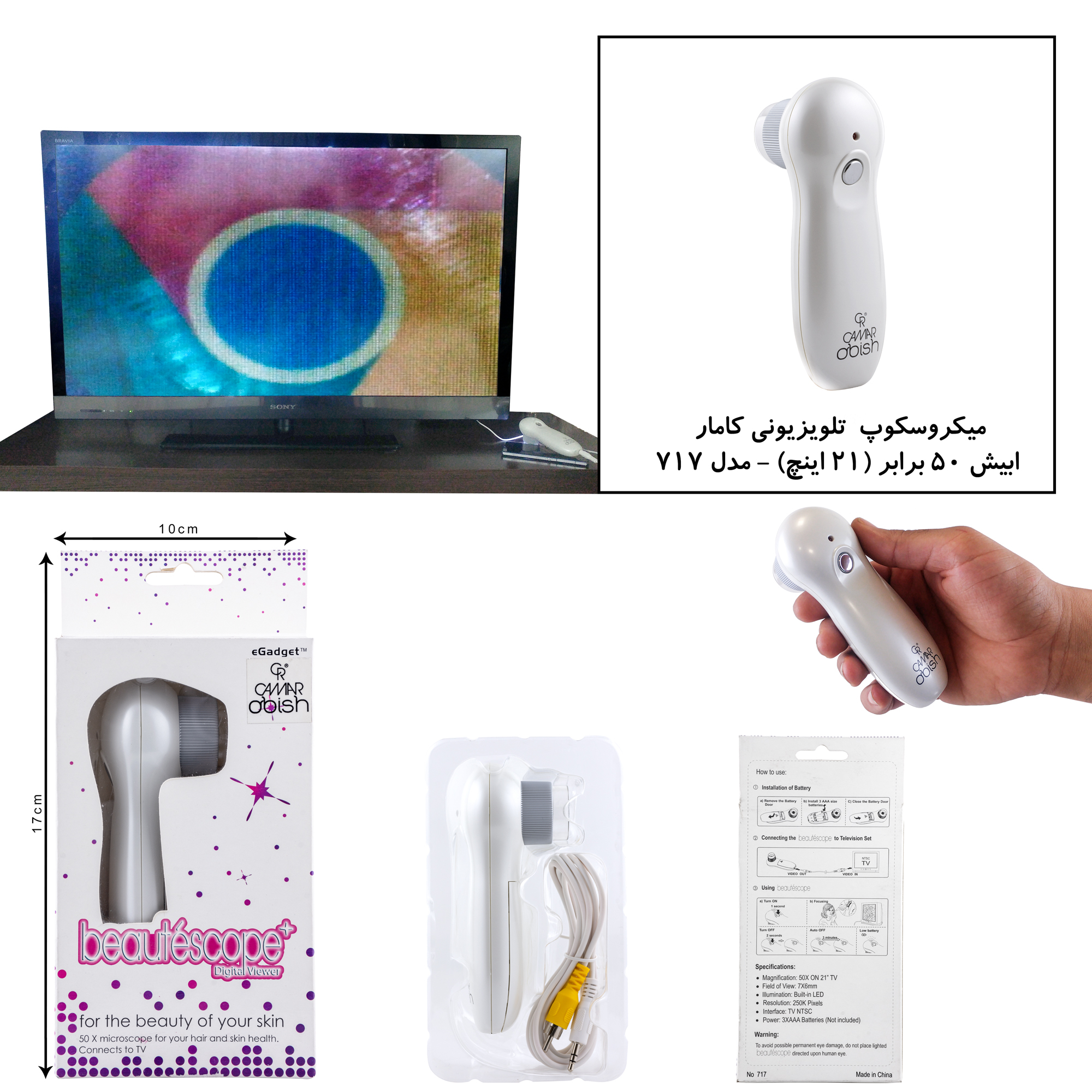 میکروسکوپ کامار مدل 717