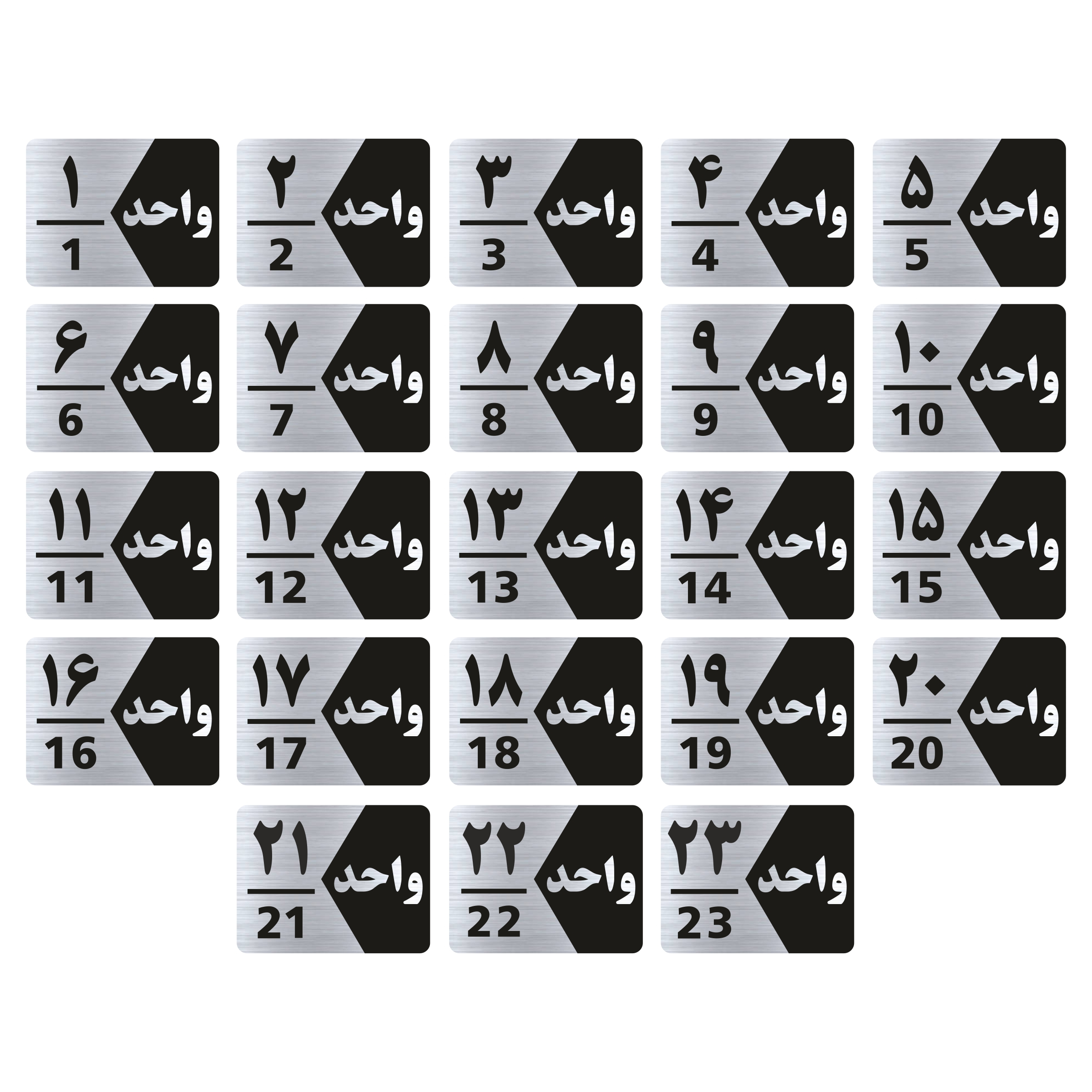 تابلو راهنما طرح شماره واحد مدل GNS323 مجموعه 23 عددی
