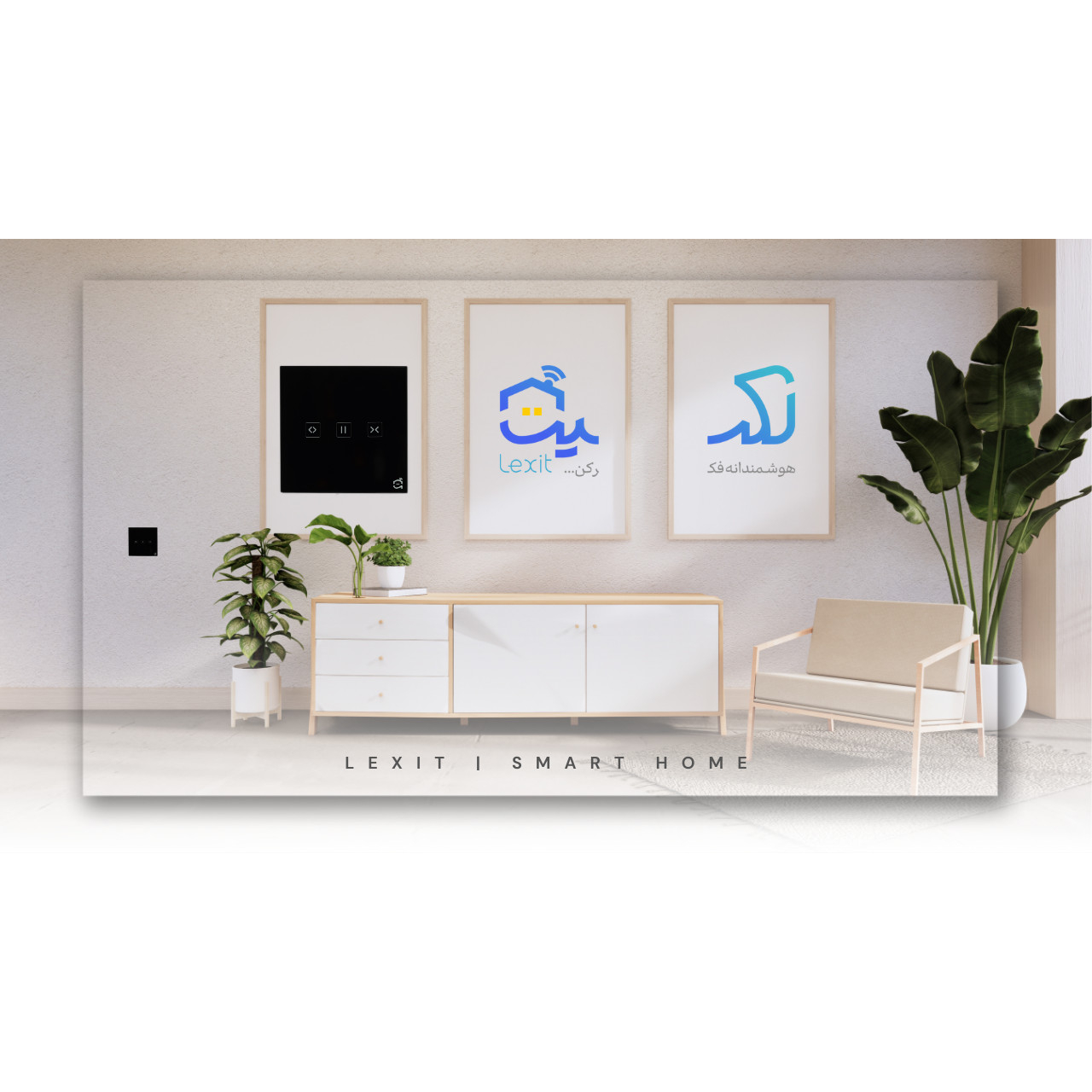 کلید هوشمند لکسیت مدل LXSW004