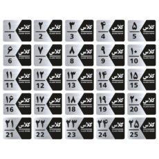 تابلو راهنما طرح شماره کلاس مدل GNS1425 مجموعه 25 عددی