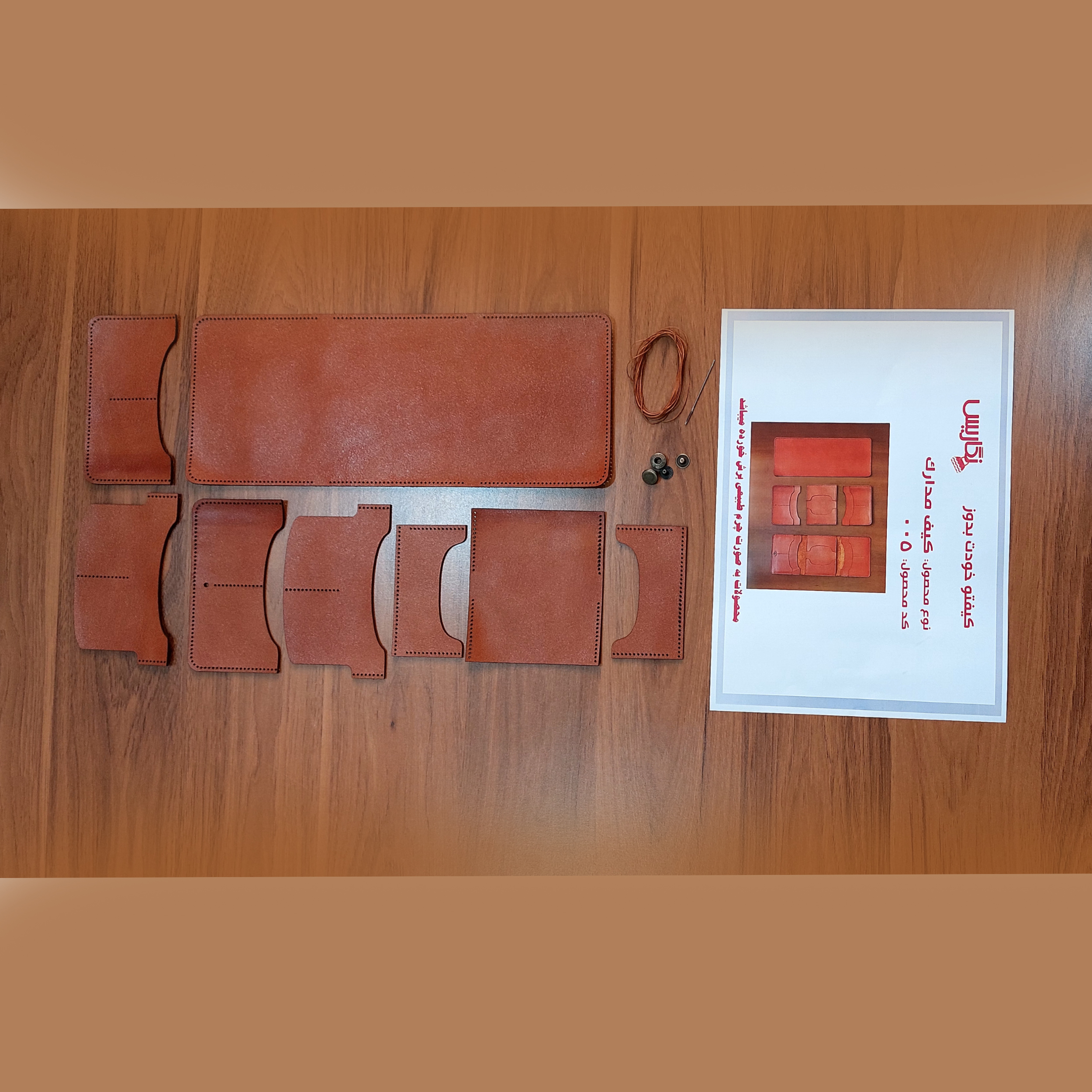 ابزار نشانه گذاری نگاریس مدل الگو آماده چرمدوزی کد 005