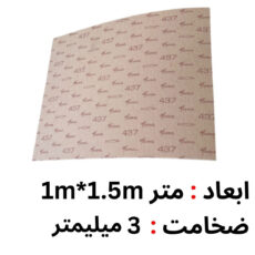 ورق تکسون مدل 3mm
